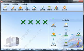 智能車輛銷售系統(tǒng)軟件下載 智能車輛銷售系統(tǒng) v37.33官方版