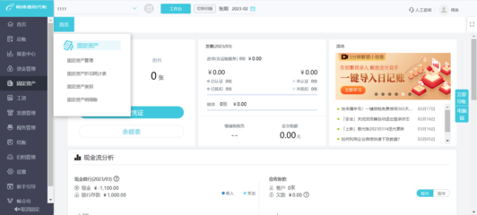 可以上網(wǎng)為什么財務(wù)軟件打不開