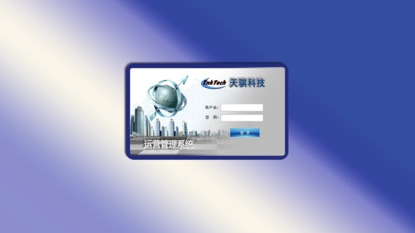 天騏企業綜合管理系統 最專業的軟件外包網和項目外包 項目交易平臺