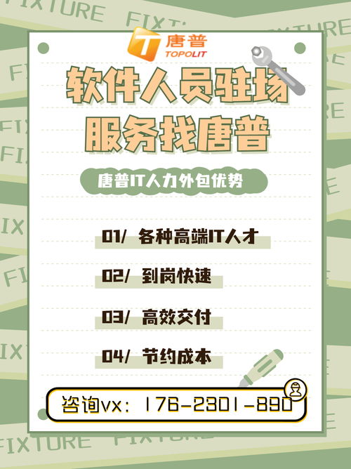 找軟件外包公司路上的那些坑，你踩過幾個？